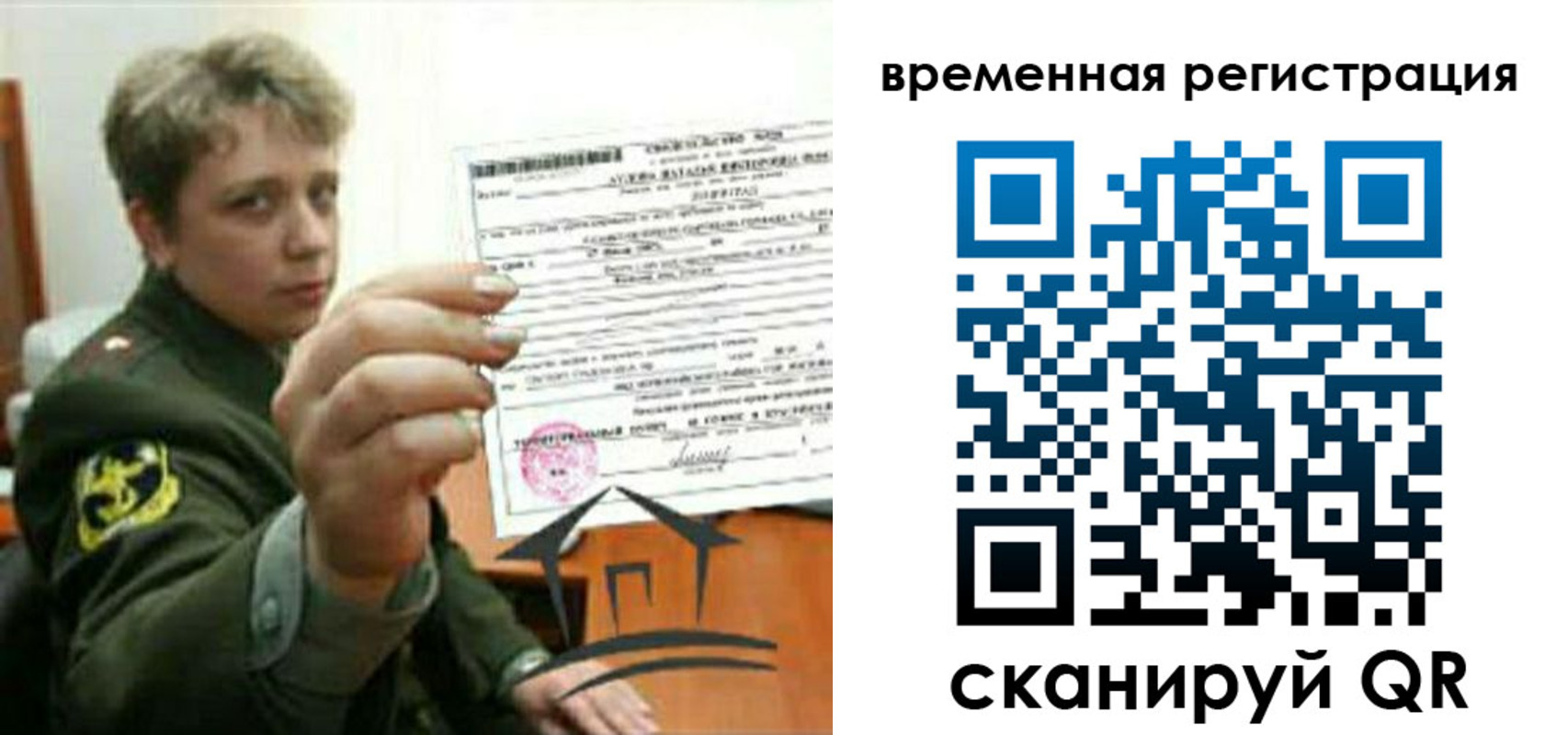 прописка паспорт в Бахчисарае