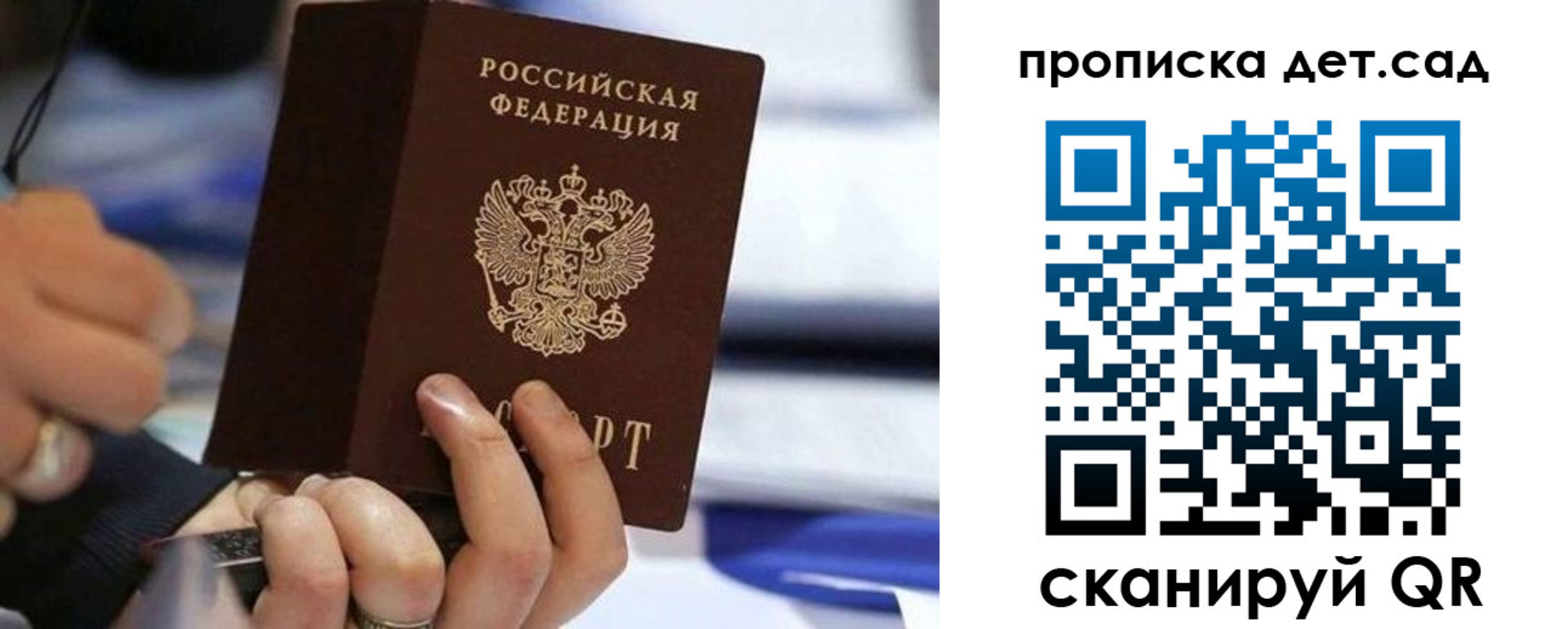 купить прописку в Бахчисарае